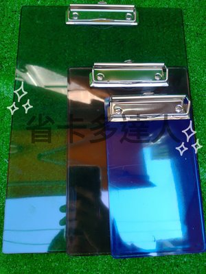 台灣製造 板夾 (小、中、大) 直式 壓克力板夾 書寫板夾 A4板夾 板夾