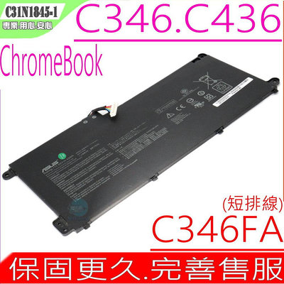 ASUS C31N1845-1 短排線原裝電池 Chromebook C346，C436，C346FA，C436FA