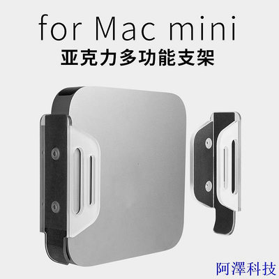 安東科技多功能牆面支架 適用於Mac Mini 桌面牆面收納支架