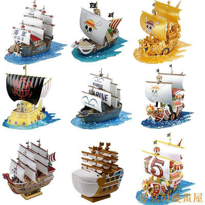 麥克の漫畫屋航海王偉大的船海賊王模型拼裝海賊船千陽號黃金梅麗號白鯨號紅色勢力號