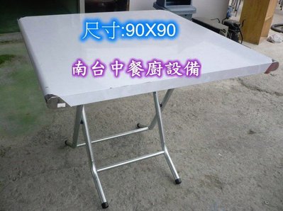 【 南台中餐廚設備 】全新  3尺X3尺白鐵折合桌~((另有賣各式餐桌椅、圓桌轉盤、OA辦公司屏風))