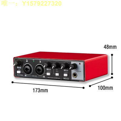 聲卡手機直播專用聲卡電腦USB免驅動直播錄音K歌48V錄音棚直播聲卡 現貨