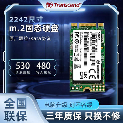 創見420S/425S系列M.2 2242 ngff協議sata口500g/1tb固態硬碟熱賣