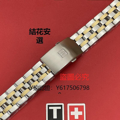 全館免運 手錶錶帶天梭1853運動系列T461男錶T014430A T17原裝原廠配件鋼帶錶鏈錶帶 可開發票