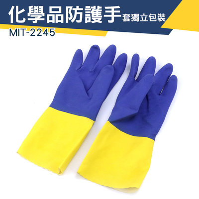 【儀特汽修】塑膠手套 防化手套 手部防護具 防酸鹼溶劑手套 手部防護具 工作手套 MIT-2245 耐油