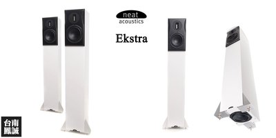 [台南鳳誠] 英國Neat Acoustics Ekstra座地喇叭~門市展示~來電優惠~