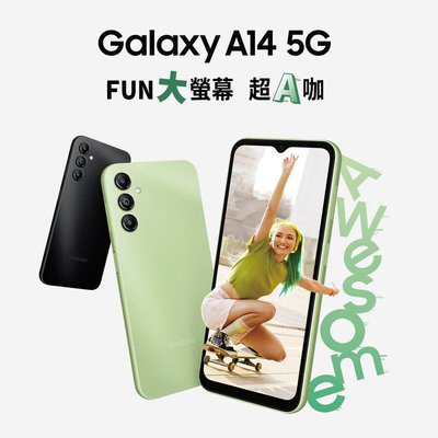 【台灣公司貨】三星SAMAUNG Galaxy A14 5G(4G+128G) 6.6吋 豆豆機 大電量 雙卡雙待 快充