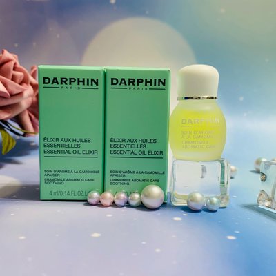 DARPHIN 朵法 甘菊芳香精露 4ml～特價$300