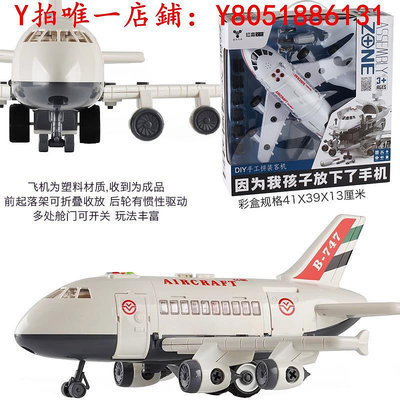 飛機模型大號耐摔可拆裝客機航空飛機機場航模寶寶多功能交通玩具航模