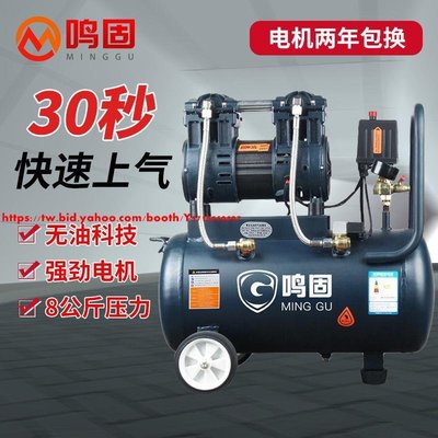 氣泵空壓機小型空氣壓縮機無油靜音220V木工噴漆沖氣泵1600W-40-促銷 正品 現貨