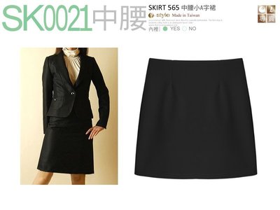 【SK0021】☆ O-style ☆中腰OL-A字裙彈性布料日韓流行款-大~小尺碼