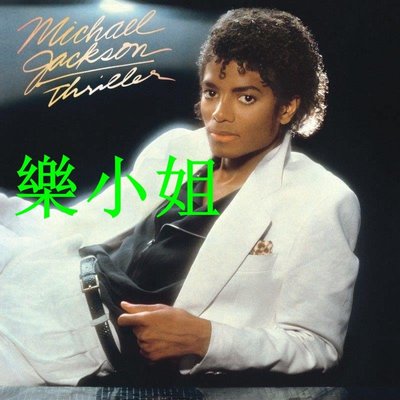 【現貨】邁克爾杰克遜 Michael Jackson Thriller 畫膠LP黑膠唱片-樂小姐