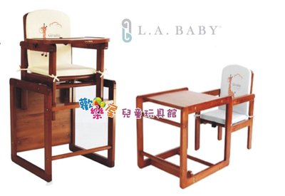 *歡樂屋*.....//L.A. Baby 加州貝比 實木兩用兒童餐桌椅(附餐椅座墊)//...幼兒餐桌及兒童書桌雙用喔
