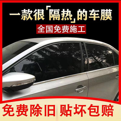 汽車貼膜高隔熱太陽膜防爆防曬車窗包貼膜前擋風玻璃膜隱私太陽膜