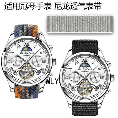 直銷#冠琴（GUANQIN）手錶男機械錶手錶帶尼龍織物柔軟透氣學生款