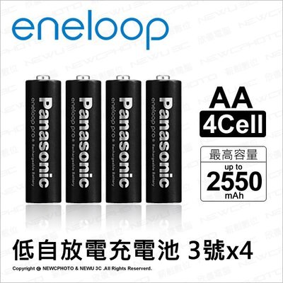 【薪創光華】Panasonic eneloop 低自放電充電電池 3號4入 AA 最高2550mAh 三洋 鎳氫充電池