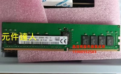 SK海力士 HMA82GR7DJR8N-XN 16G 2RX8 PC4-3200AA DDR4伺服器記憶體