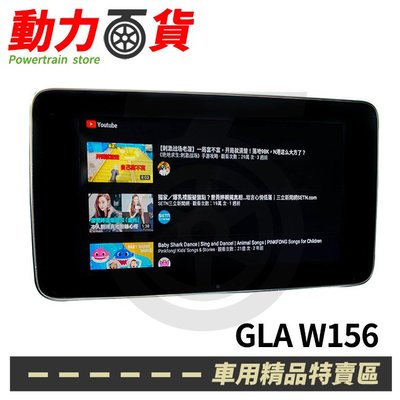 送安裝  賓士 GLA W156 15~17 觸碰安卓多媒體導航系統 原車螢幕升級 安卓機
