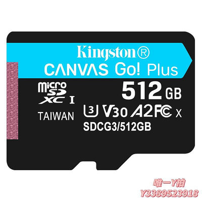記憶卡金士頓 switch內存卡512g 運動相機存儲卡通用手機tf卡micro SD卡TF卡