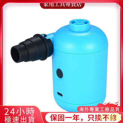 天誠TC【T&amp;H】USB接頭電動充氣泵 直流打氣泵 橡皮艇充氣床充氣沙發充氣抽氣兩用 藍色充氣泵