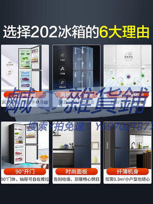 冰箱海爾電冰箱家用202升兩/三門小型風冷無霜一級節能變頻官方309升