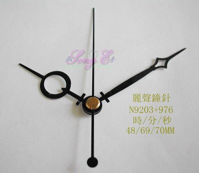 麗聲鐘針 麗聲指針 N9203+976黑 時鐘修理 DIY 時鐘指針 麗聲機芯專用