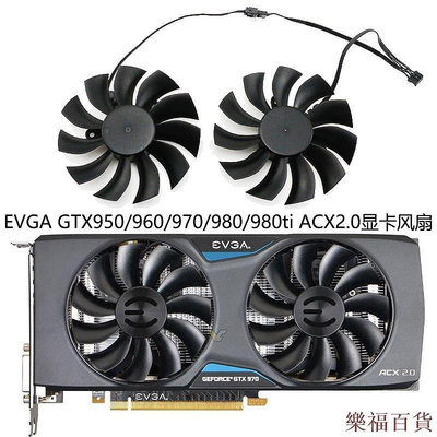 凯悦百货商场EVGA GTX950/960/970/980/980ti ACX 2.0顯卡風扇 PLA09215B12H