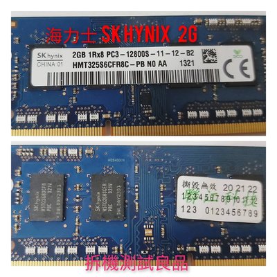 【筆電記憶體】海力士SK hynix DDR3-1600 2G『1Rx8 PC3-12800S』
