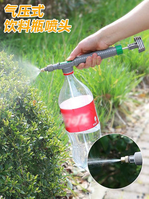 飲料瓶通用噴頭家用園藝澆花噴霧器可樂瓶噴水壺酒精消毒專用噴嘴