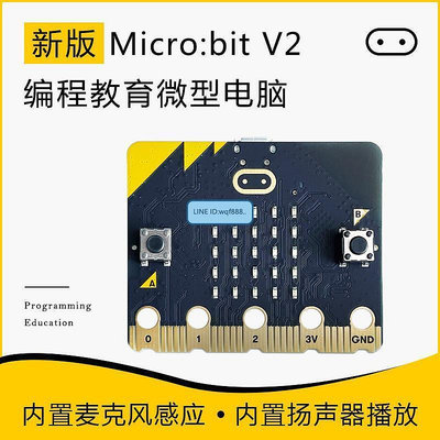 眾信優品 BBC MicroBit V2 主板套件新版 Micro bit 開發板教育編程控制器KF1261