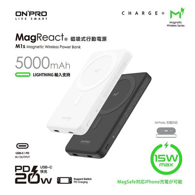 【ONPRO】MagReact M1s 多功磁吸式無線行動電源 5000mAh 磁吸式 行動快充_Kimi極美職人推薦