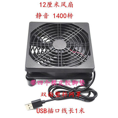 路由器散熱風扇 12025 5V USB 小米盒子 機頂盒 光貓 機箱 12CM14
