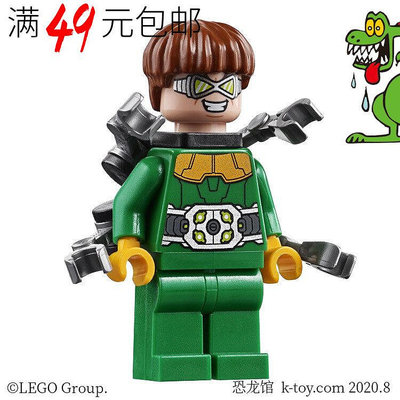 創客優品 【上新】LEGO樂高超級英雄蜘蛛俠人仔 sh548 章魚博士 76134 2019年款LG1487