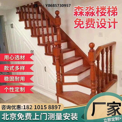 樓梯踏步板實木樓梯水泥包板扶手立柱護欄圍欄踏板原木環保現代別墅北京廠家樓梯踏板