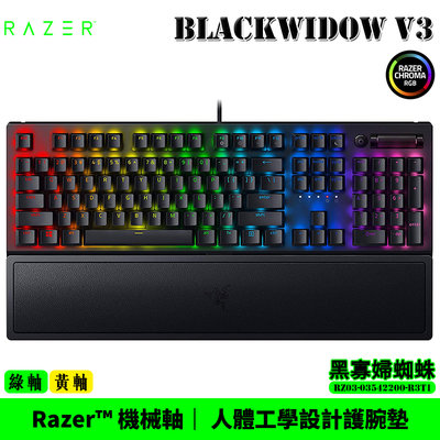 【恩典電腦】Razer 雷蛇 Blackwidow V3 黑寡婦 Chroma RGB 幻彩版 綠軸/黃軸 機械式鍵盤