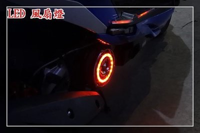 【炬霸科技】LED SMD 風扇燈 風扇 蓋 光圈 燈 G5 G6 超5 雷霆 racing 勁戰 新勁戰 GTR AE