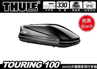 ∥MyRack∥Thule 都樂 Touring 100 亮黑 330L ∥雙開式車頂行李箱 置物包 置物箱 yakima