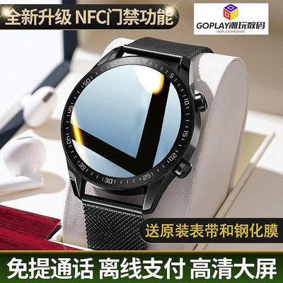 【新款】新款GT3手錶watch3華強北GT3pro頂配NFC門禁防-OPLAY潮玩數碼