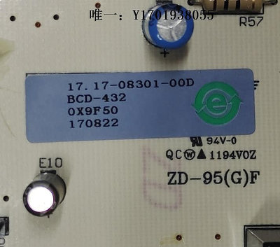 電路板適用BCD-432冰箱電源板主板電腦板主控板電路板17.17-08301-00D電源板