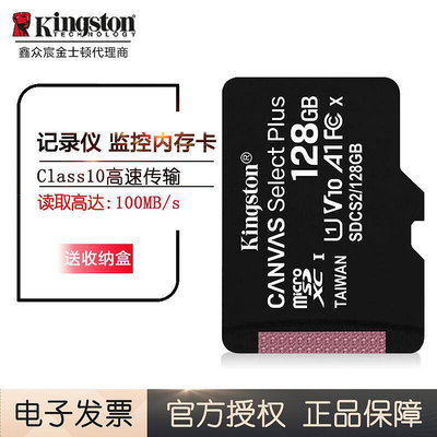 【快速出貨】tf卡128g行車監視攝影鏡頭micro sd卡手機記憶卡