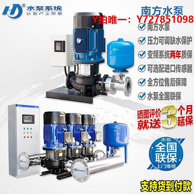 抽水機南方泵業TD管道泵節能大流量供水循環變頻水泵自動增壓空氣能機組