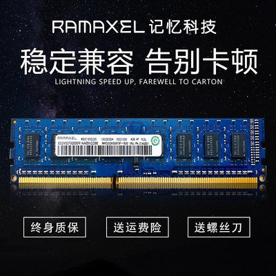 原裝 4G DDR3 DDR3L 1333 1600 桌機記憶體條8G