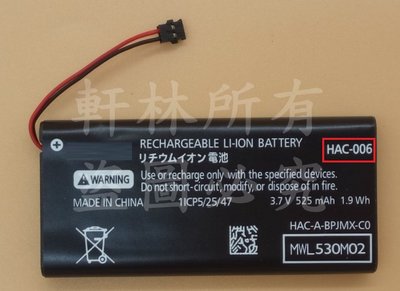 軒林-台灣出貨附發票 全新 HAC-006 電池 適用任天堂 Switch Joy-con 控制器 遊戲手把#H209A