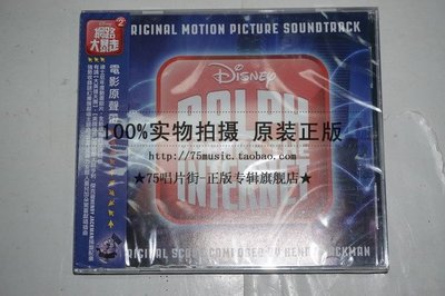 【預訂】無敵破壞王2 原聲帶CD