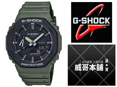 【威哥本舖】Casio台灣原廠公司貨 G-Shock GA-2110SU-3A 全新街頭軍事風 軍綠八角雙顯錶