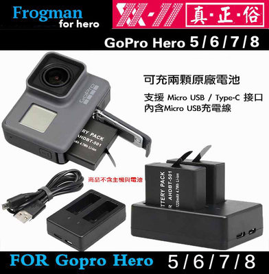 【eYe攝影】副廠 GOPRO HERO 8 7 6 雙充 電池充電器座 雙充座 座充 充電器 可充兩個電池