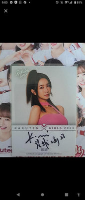 樂天女孩啦啦隊 Rakuten girls 雅涵 kimi  親筆 簽名卡 超級美 私服 限量15張 尾號