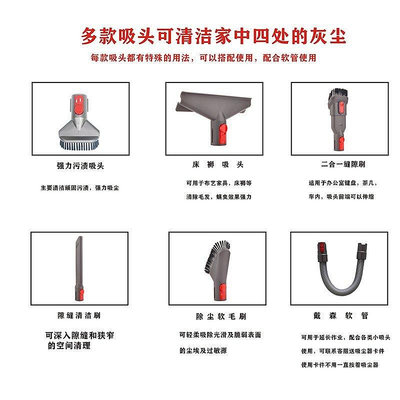 全館免運 吸塵器配件適戴森Dyson吸塵器系列床褥吸頭窄縫隙配件V6V7V8V10V11軟管支架 可開發票