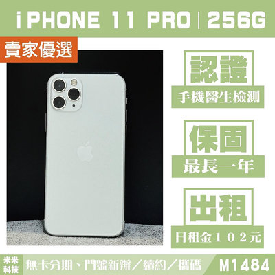 蘋果 iPHONE 11 Pro｜256G 二手機 銀色【米米科技】高雄實體店 可出租 M1484 中古機