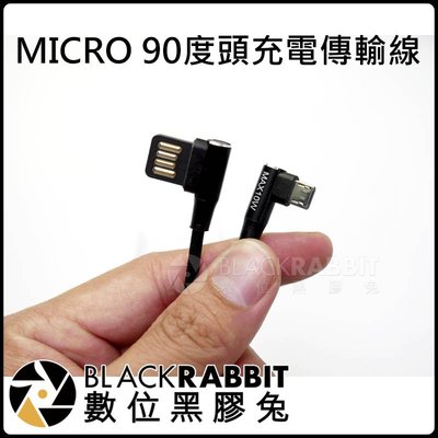數位黑膠兔【USB 雙面 MICRO 90度頭 充電 傳輸線 】華為 Android 三星 小米  手機